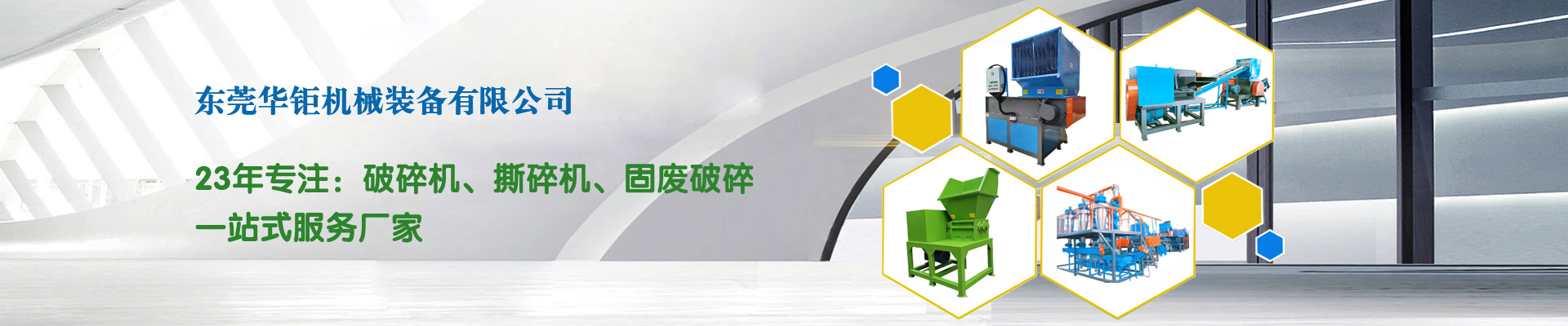 雙軸撕碎機